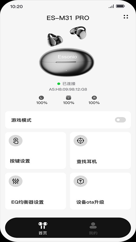essonio耳机app