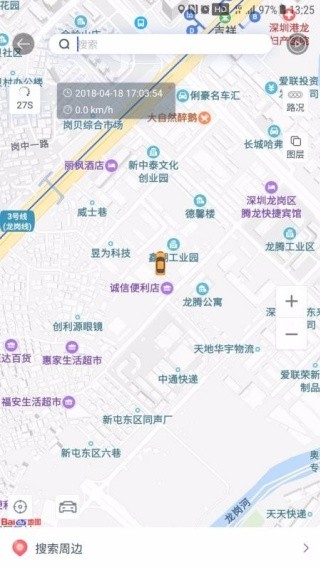 汽车卫士app蓝牙版