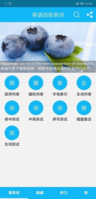 英语四级单词电子版免费版