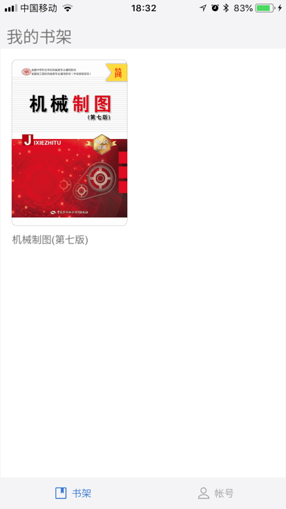 技载ar机械基础app