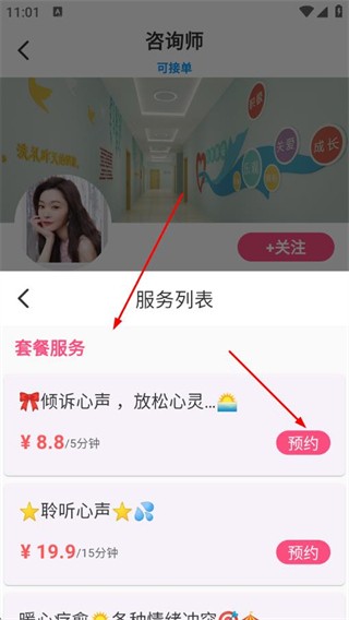 温度倾诉