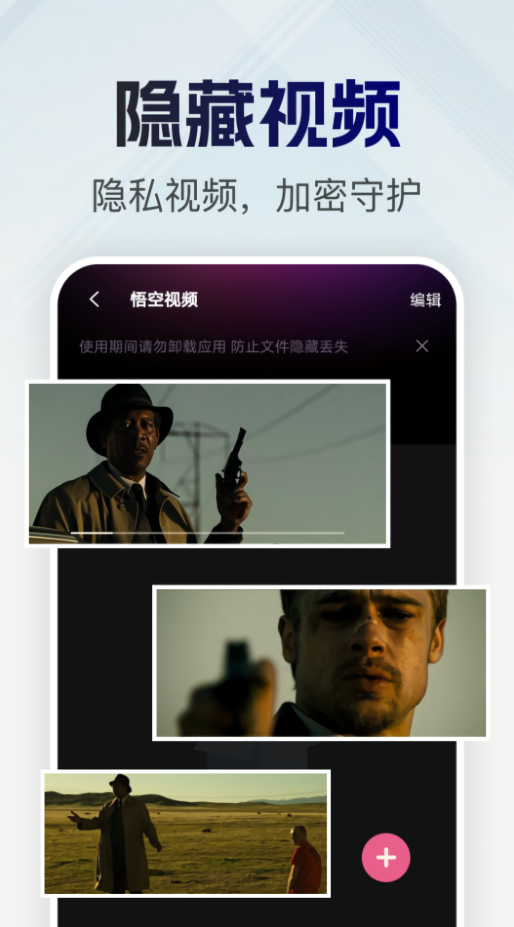 悟空播放器纯净版