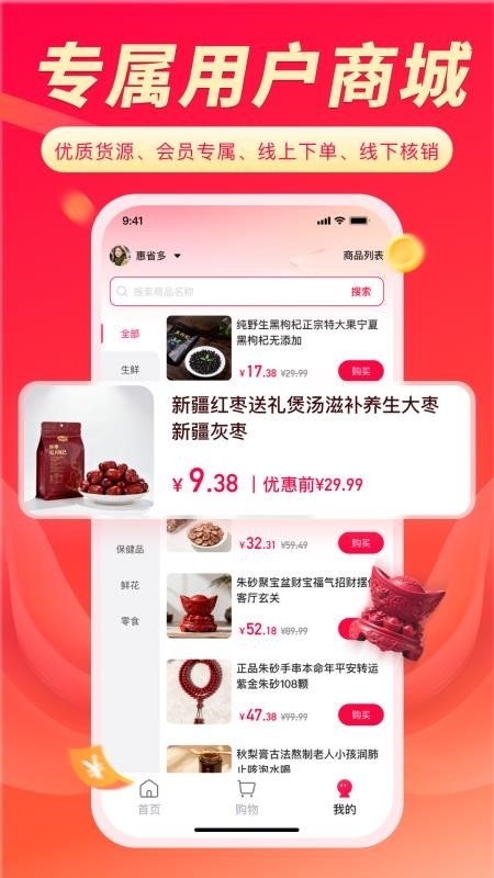 聚选通