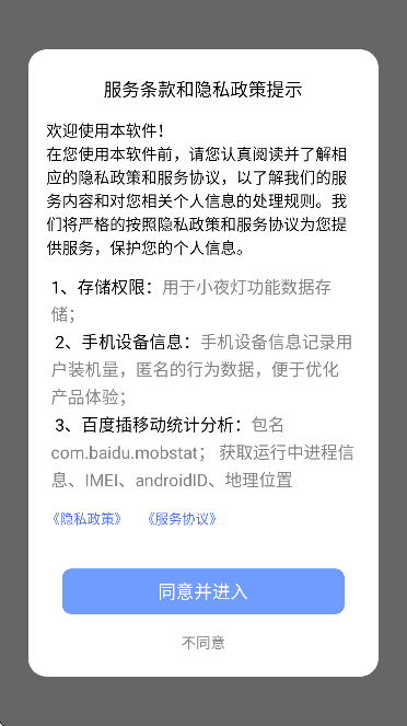 超亮手电筒app老版本