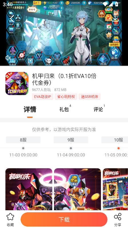 冷狐宝库