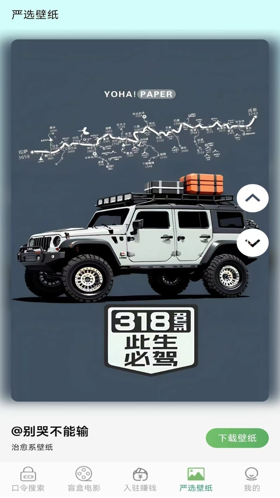 口令知道