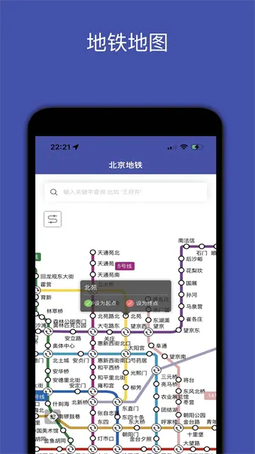 地铁地图高清版