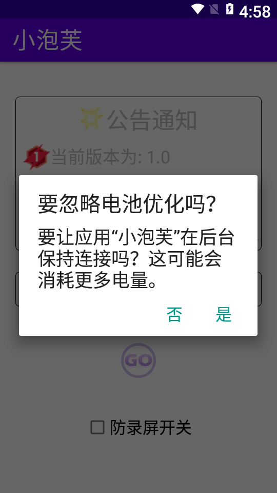 和平精英泡芙辅助软件