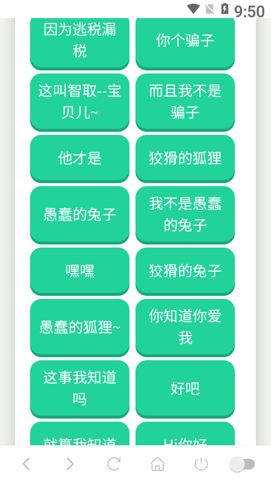 尼克狐尼克语音盒