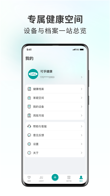 可孚健康