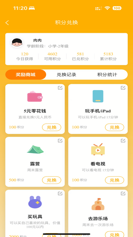 作业小达人