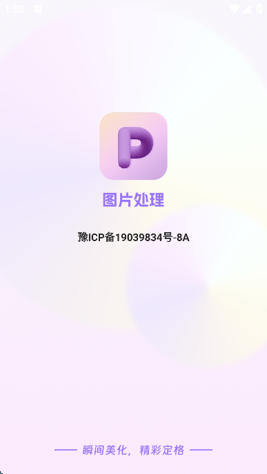 图片处理