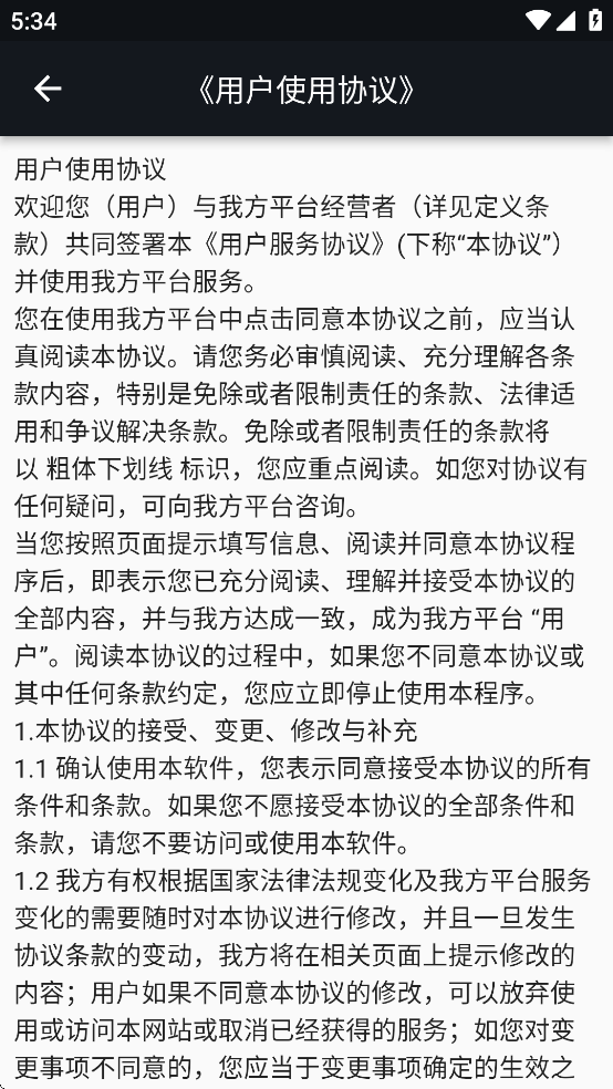 爱车眼行车记录仪app