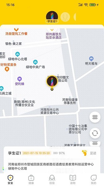 兔盯儿手表app