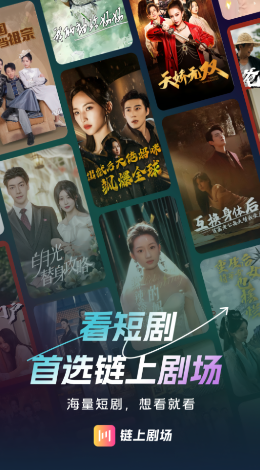 链上剧场小米应用