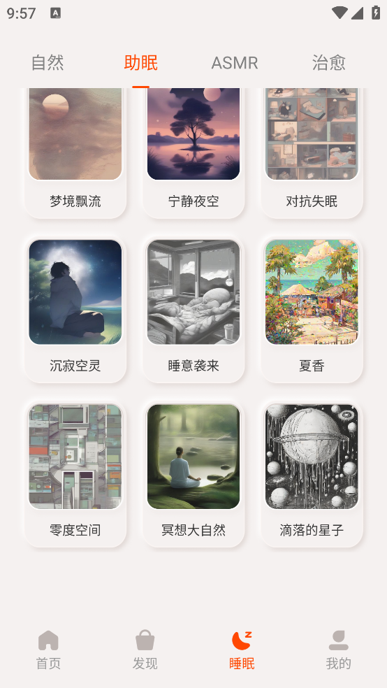 toutce蓝牙耳机app