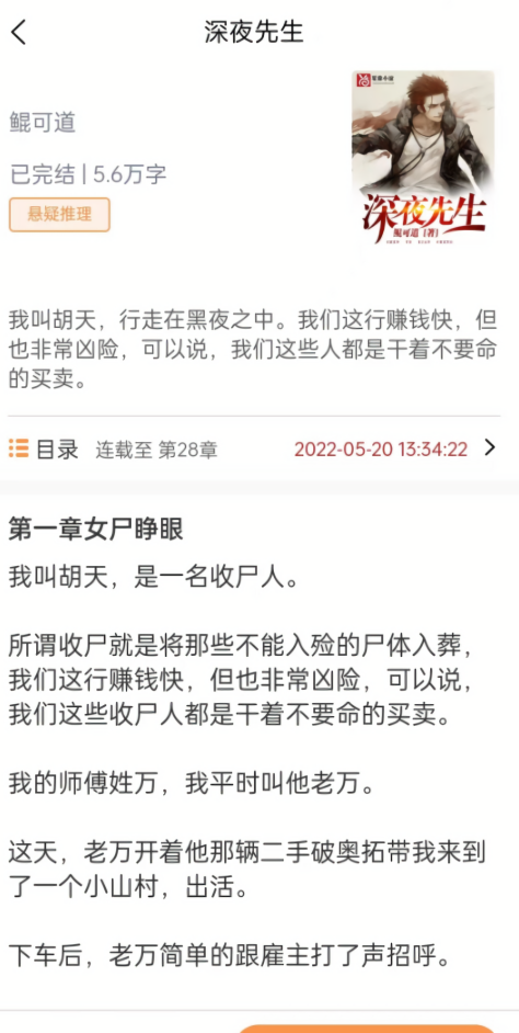 清流小说