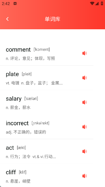英语阅读器