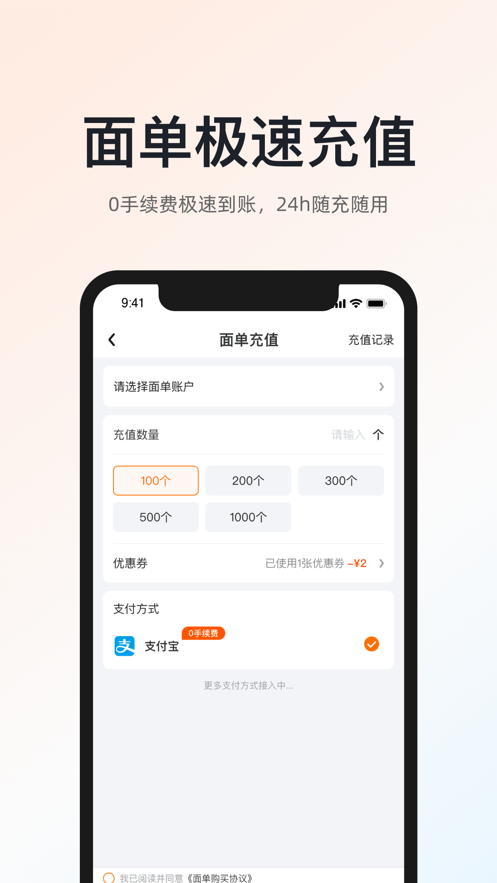 申通超级商家平台