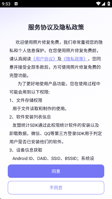 照片修复免费
