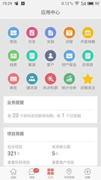 金助理律师服务平台app