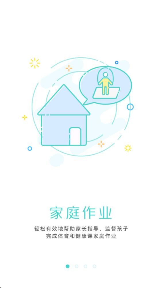 小马健康家长版