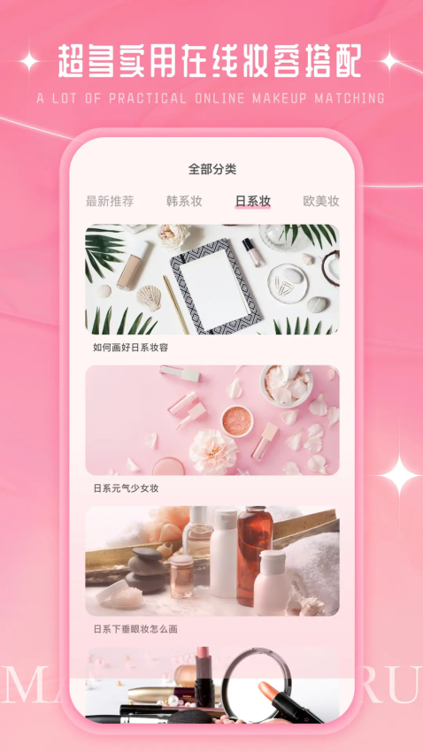 化妆大师免广告版