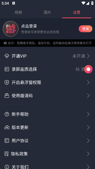 游戏录屏