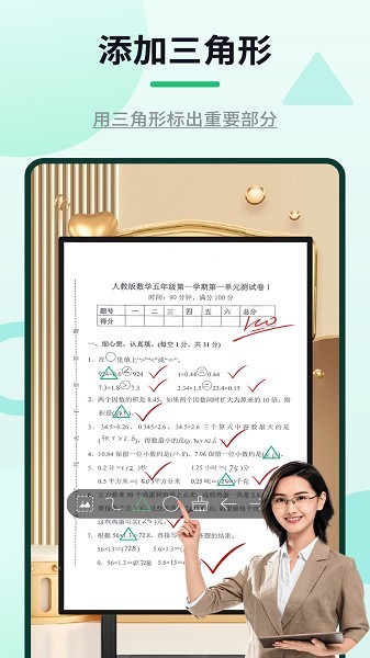 网课标注器免费版