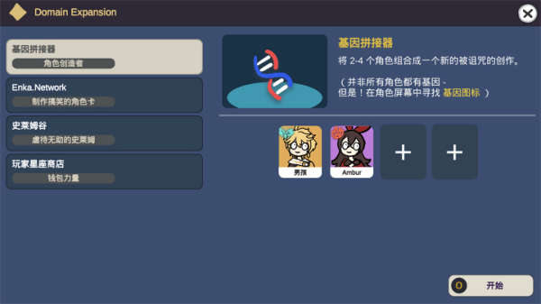不是元神免广告版