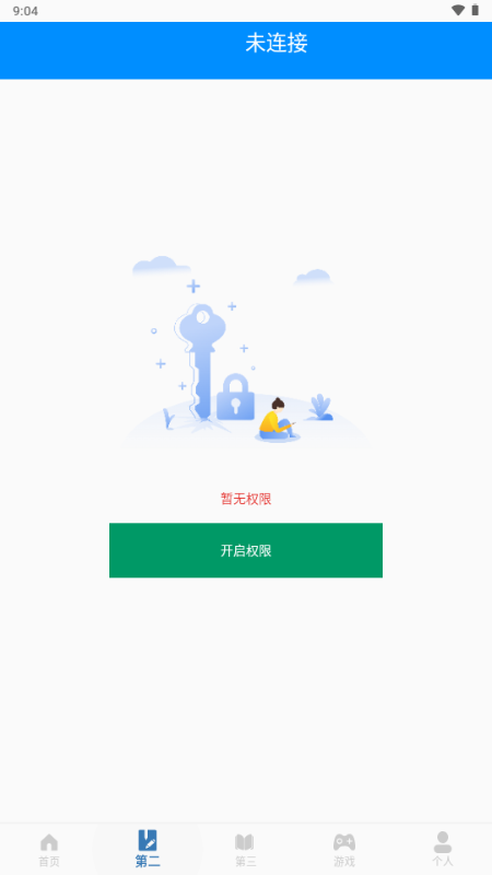 adb调试软件安卓版
