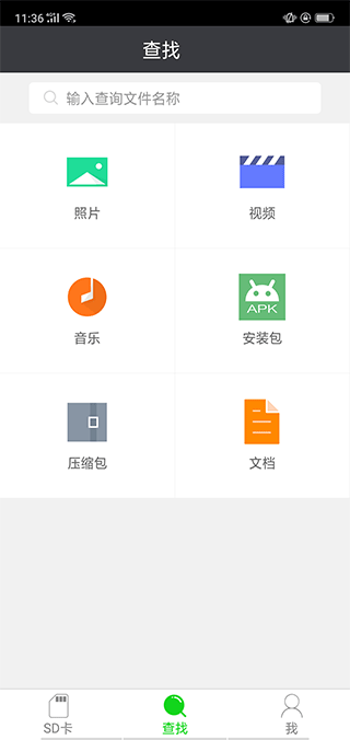 SD卡垃圾清理