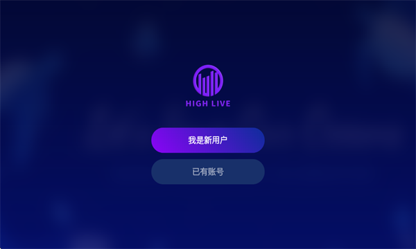 highlive无弦吉他app