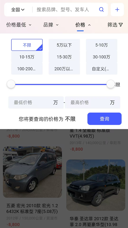 车出海