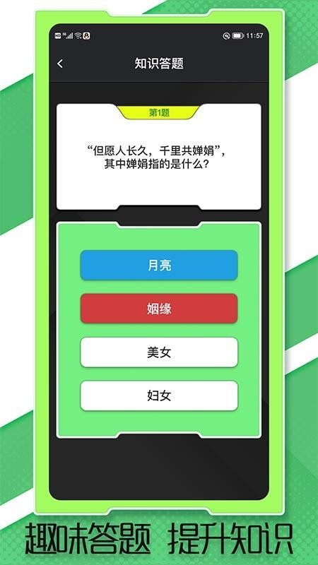 答题真有趣赚钱版