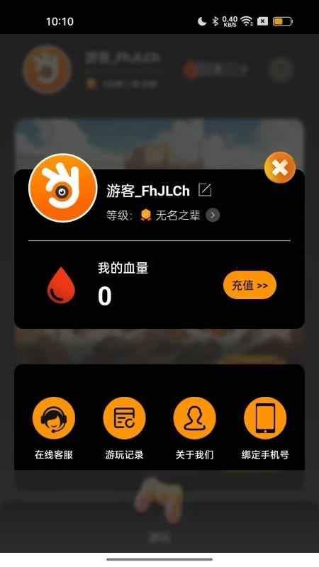 掌控娱乐远程app