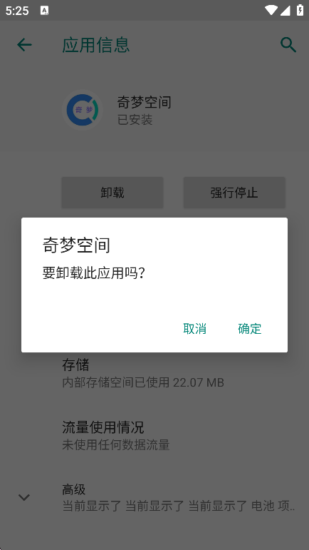 奇梦空间游戏辅助