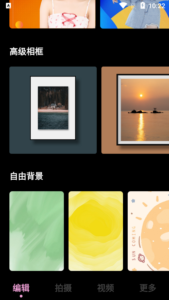 捏脸工具箱修图软件