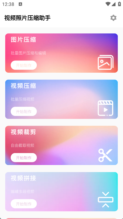 视频照片压缩