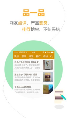 烟悦网论坛手机版