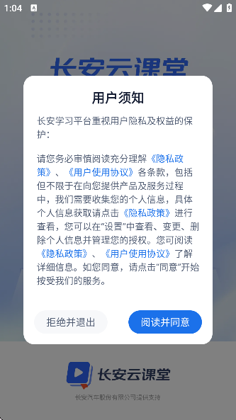 长安云课堂