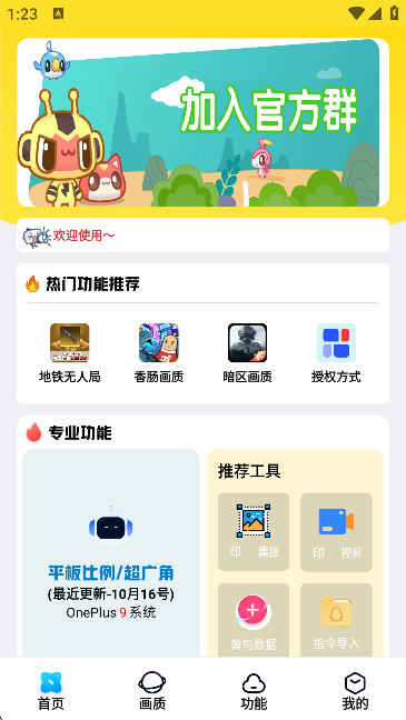 LB美化助手