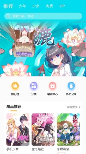 漫宅漫画