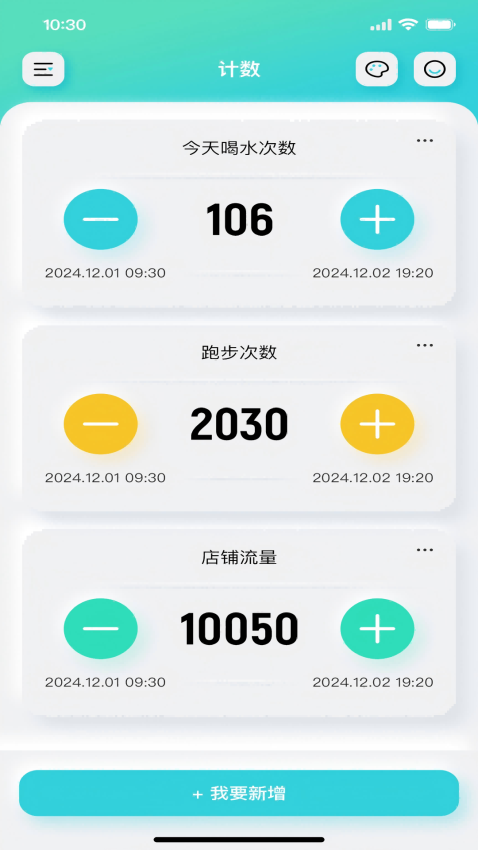 计数器