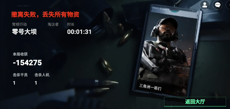 78三角洲