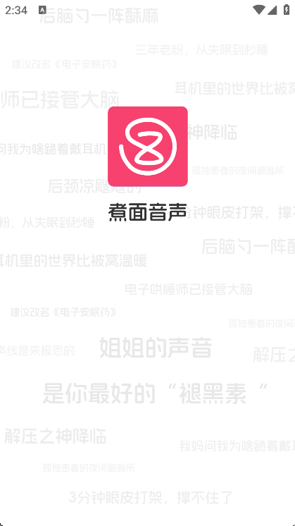 煮面音声