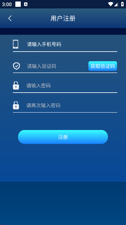 戴驰DATSS智能床垫控制安卓版