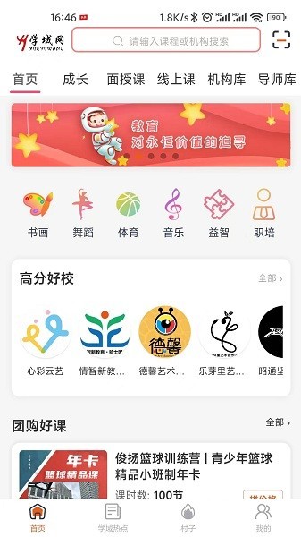 学域网查分app