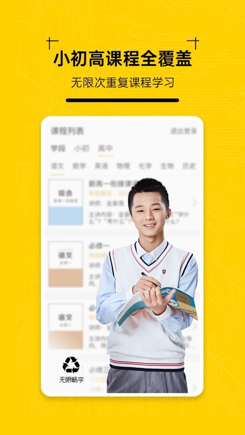 一点马智能教材最新版