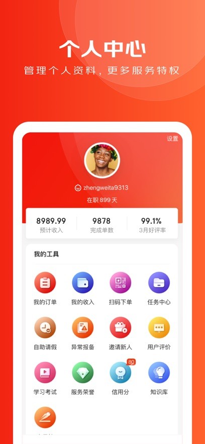 京家政app正版